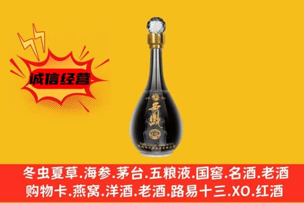 东莞市万江街上门回收西凤酒价格