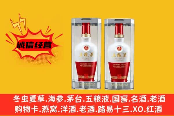 东莞市万江街上门回收五粮液1618价格