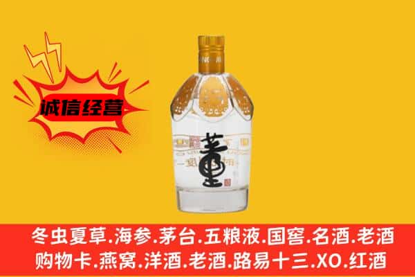 东莞市万江街上门回收老董酒价格
