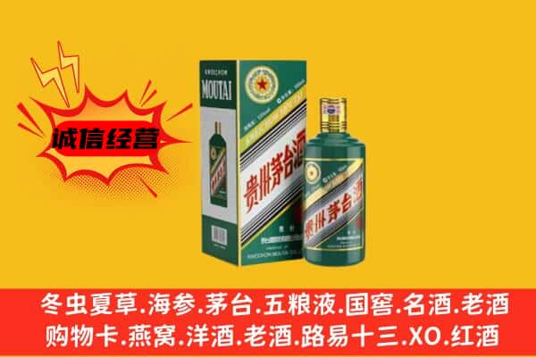 东莞市万江街回收生肖茅台酒