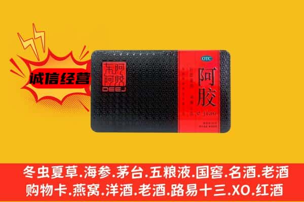 东莞市万江街回收阿胶