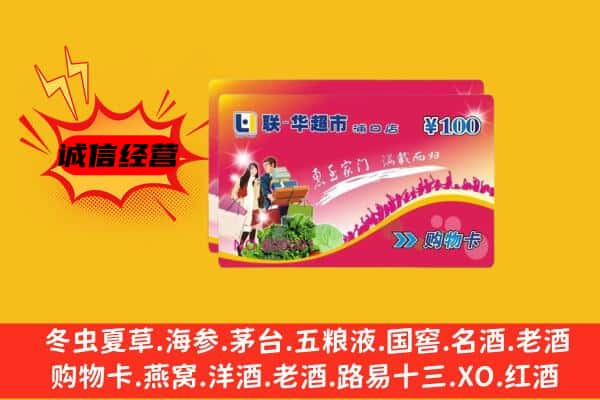 东莞市万江街回收超市卡