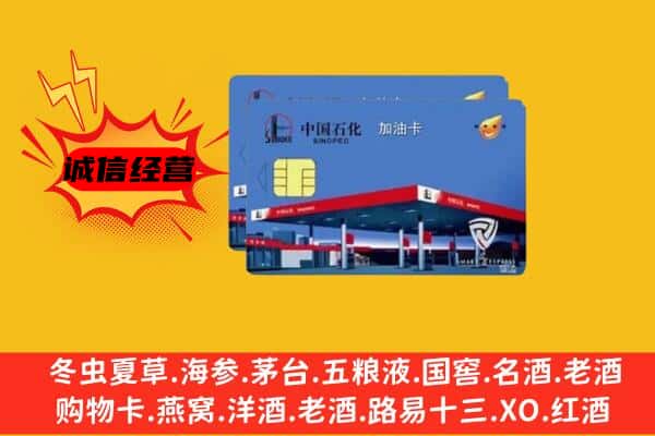 东莞市万江街回收加油卡