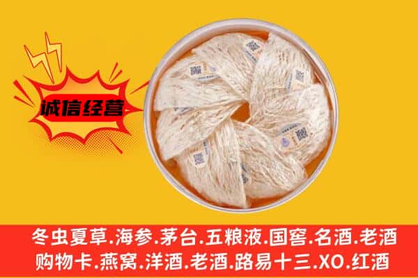 东莞市万江街回收燕窝