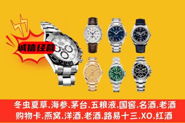 东莞市万江街回收名表