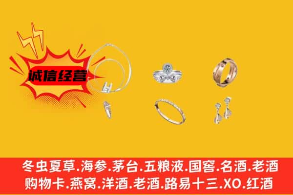 东莞市万江街回收首饰