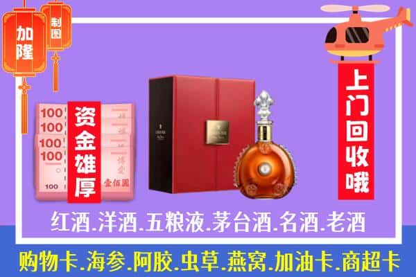 ​东莞市万江街回收路易十三是如何定价